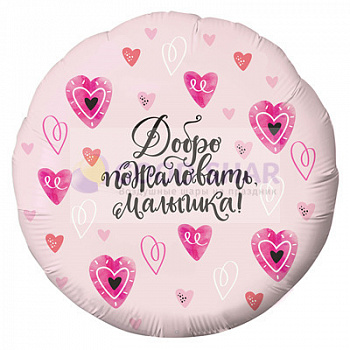 Шар фольгированный 18" Добро пожаловать, малышка!