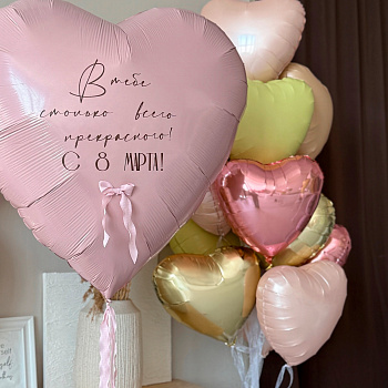 Набор воздушных шаров на 8 марта №1