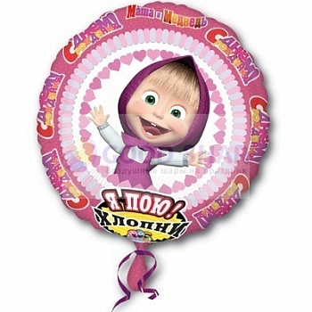Фольгированный шар музыкальный "Маша" 71 см Фольгированный шар музыкальный "Маша" 71 см