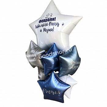 Набор фольгированных звезд "Любимому папе и мужу"