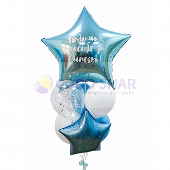 Набор воздушных шаров на выписку для мальчика № 213