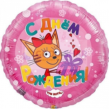 Шар круг Три кота розовый Шар круг Три кота розовый