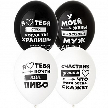 Шар с рисунком 14" "Лучшая Жена"