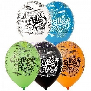 Шар латексный 14" "Граффити"