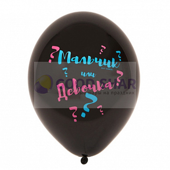 Шар латексный на гендерную вечеринку 35 см.