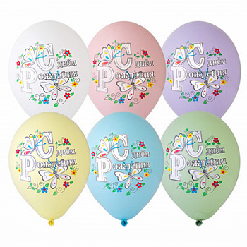 Шар латексный 14" "С ДР Бабочки"