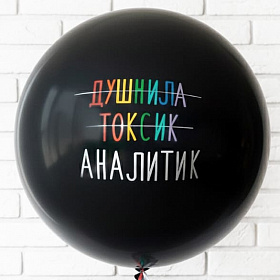 С приколами