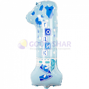 Цифра "1 годик" голубая Цифра "1 годик" голубая