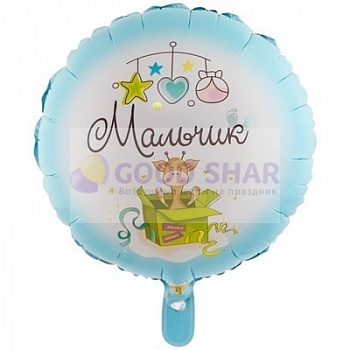 Шар фольгированный 18 "Мальчик с рождением"