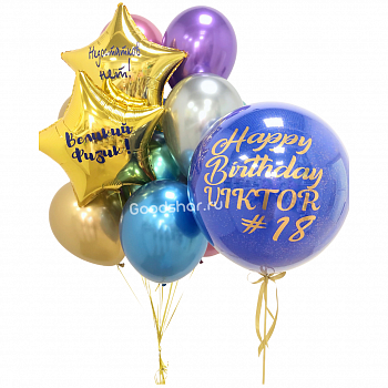 Набор воздушных шаров для мужчины № 457