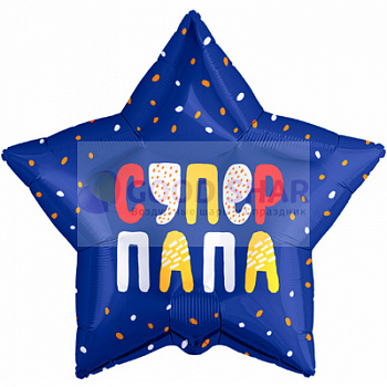 Шар фольгированный 18" «Супер папа» Шар фольгированный 18" «Супер папа»