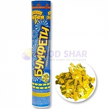 Хлопушка 30 см конфетти/фольга золото