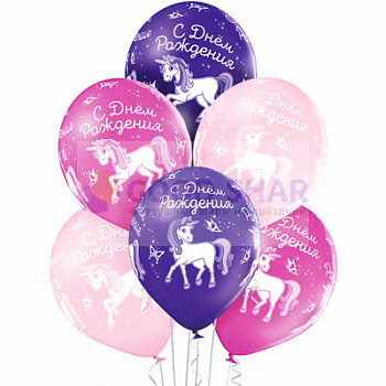 Шар латексный 14" "Единорог ДР"