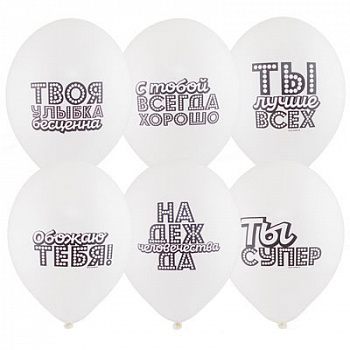 Шар латексный 14" "Хвалебные"