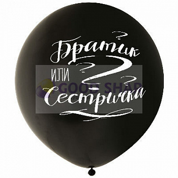 Шар на определение пола 60 см.