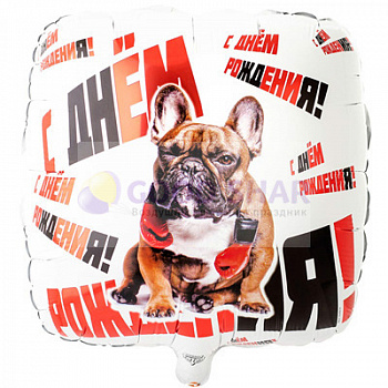 Шар фольгированный 18" "ДР Боксёр" Шар фольгированный 18" "ДР Боксёр"