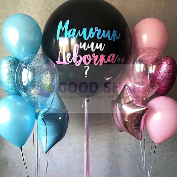 Набор воздушных шаров на определение пола №3
