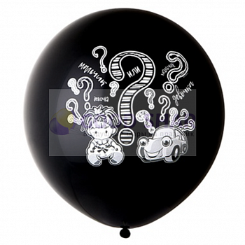 Шар гендерный на определение пола 60 см.