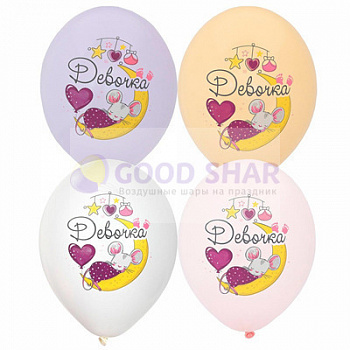 Латексный шарик на выписку для девочки