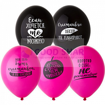 Латексные шарики "Про нее"