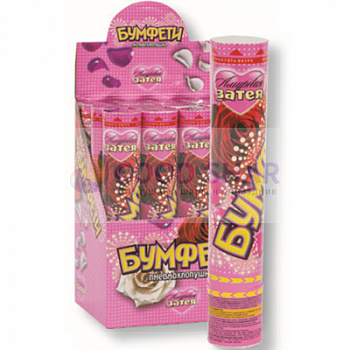 Хлопушка Бумфети 30 см Лепестки свадебные