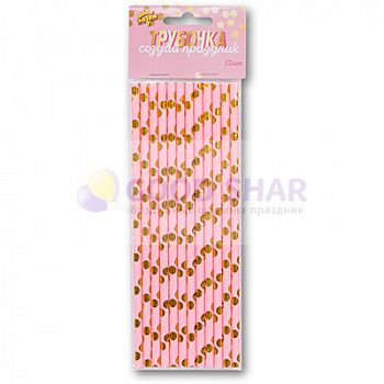 Трубочка д/коктейлей Горошек золотой 12 шт