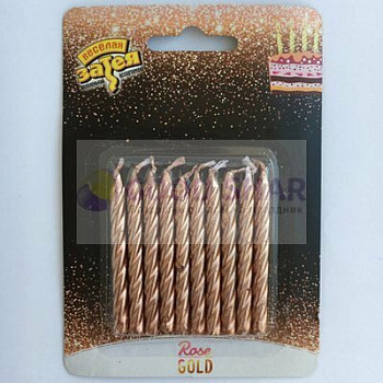 Свечи д/торта Розовое золото 10шт.