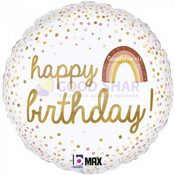 Фольгированный шар "Бохо Радуга" 46 см