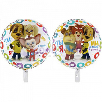 Шар фольгированный 18" Барбоскины Шар фольгированный 18" Барбоскины