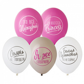 Шар латексный 14" "Для ироничных Леди"