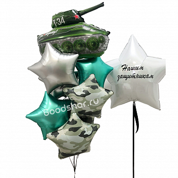 Набор воздушных шаров "Нашим защитникам!" Набор воздушных шаров "Нашим защитникам!"