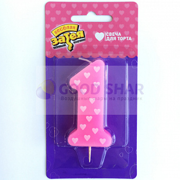 Свеча -цифра "1" 1-ый ДР Девочка