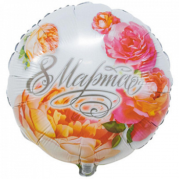 Шар фольгированный 18 дюйм " 8 марта"