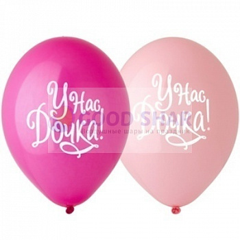 Латексный шар с рисунком "У нас Дочка!"
