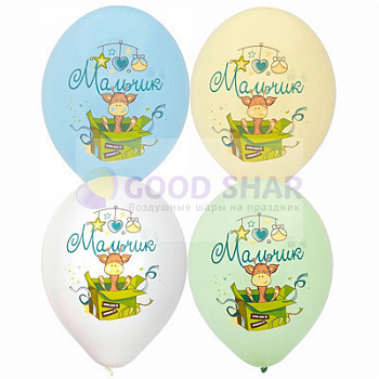 Латексный шарик на выписку для мальчика